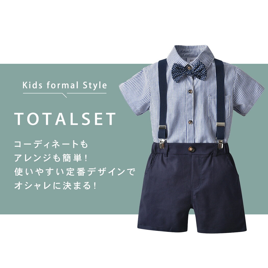 入学式 スーツ 男の子 キッズ スーツ フォーマル 夏 子供服 半袖 シャツ トップス ...