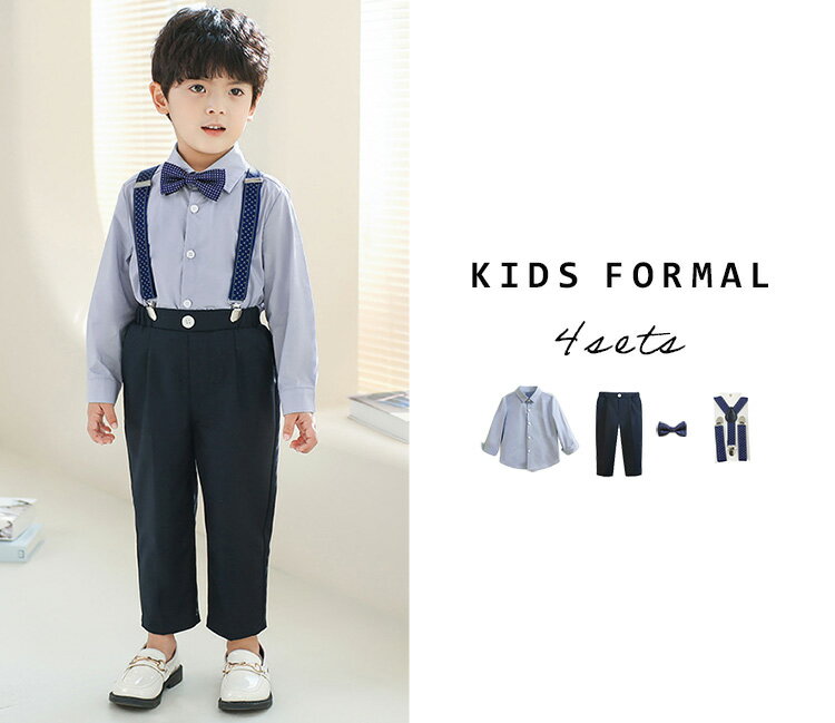 キッズ スーツ 長袖 男の子 子供 フォーマル 4点セット 薄手 シャツ パンツ ロング...