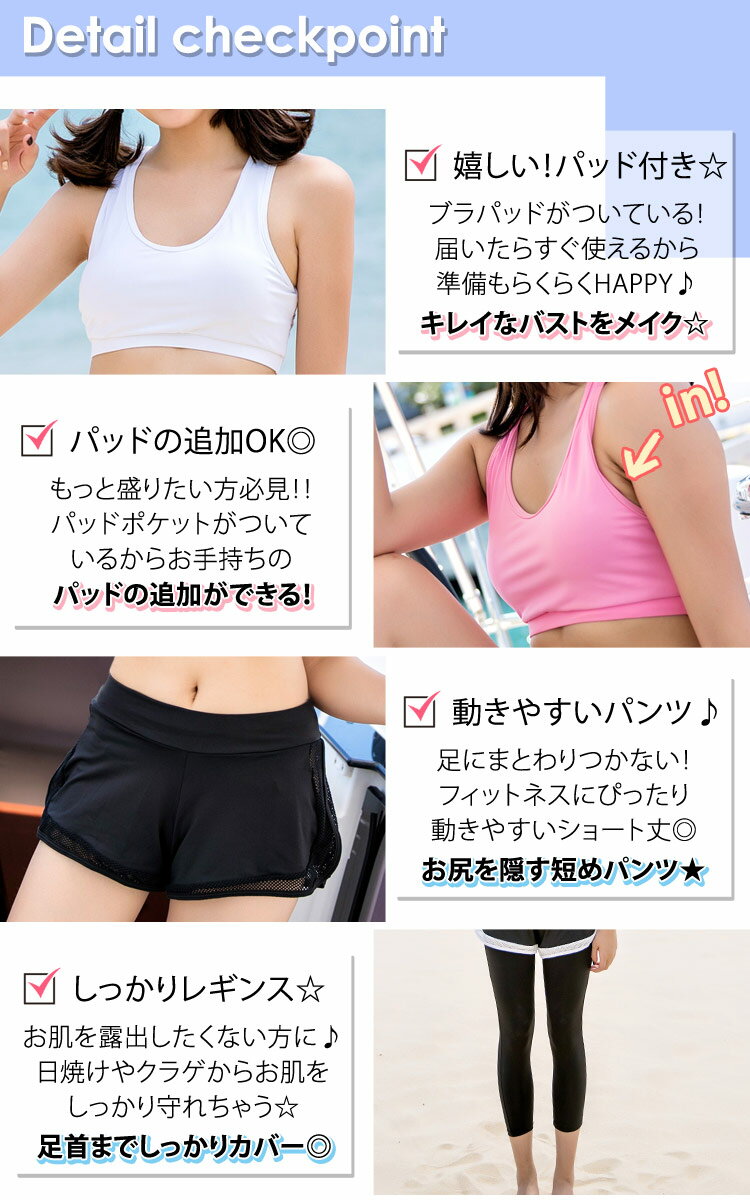 フィットネス水着 5分袖 ラッシュガード ラッシュレギンス ブラ ショートパンツ 4点セット レディース 夏 ノンワイヤー パッド付き/挿入可 全3色 S(7号)-XL(13号) 水着短パン