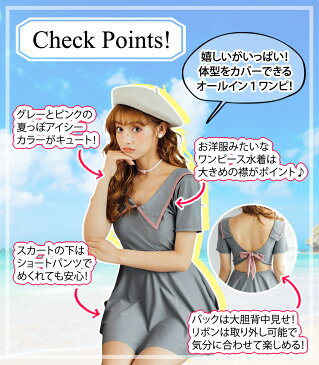 水着 ワンピース レディース 体型カバー オールインワン オトナ女子 可愛い セクシー 洋服 バックシャン バックリボン 無地 シンプル お嬢様 アイシーカラー ワイヤー入り パッド付き バスト 盛れる 二の腕 お尻 太もも お腹 カバーアップ 露出控えめ 夏 海 グレー 2019新作