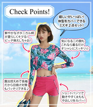 水着 体型カバー フィットネス レディース 長袖トップス ショートパンツ 2点セット オトナ女子 可愛い セクシー ボタニカル柄 シンプル ノンワイヤー パッド付き バスト 盛れる 二の腕 太もも お尻 カバーアップ 露出控えめ 夏 海 プール ビーチ リゾート ブルー 2019新作