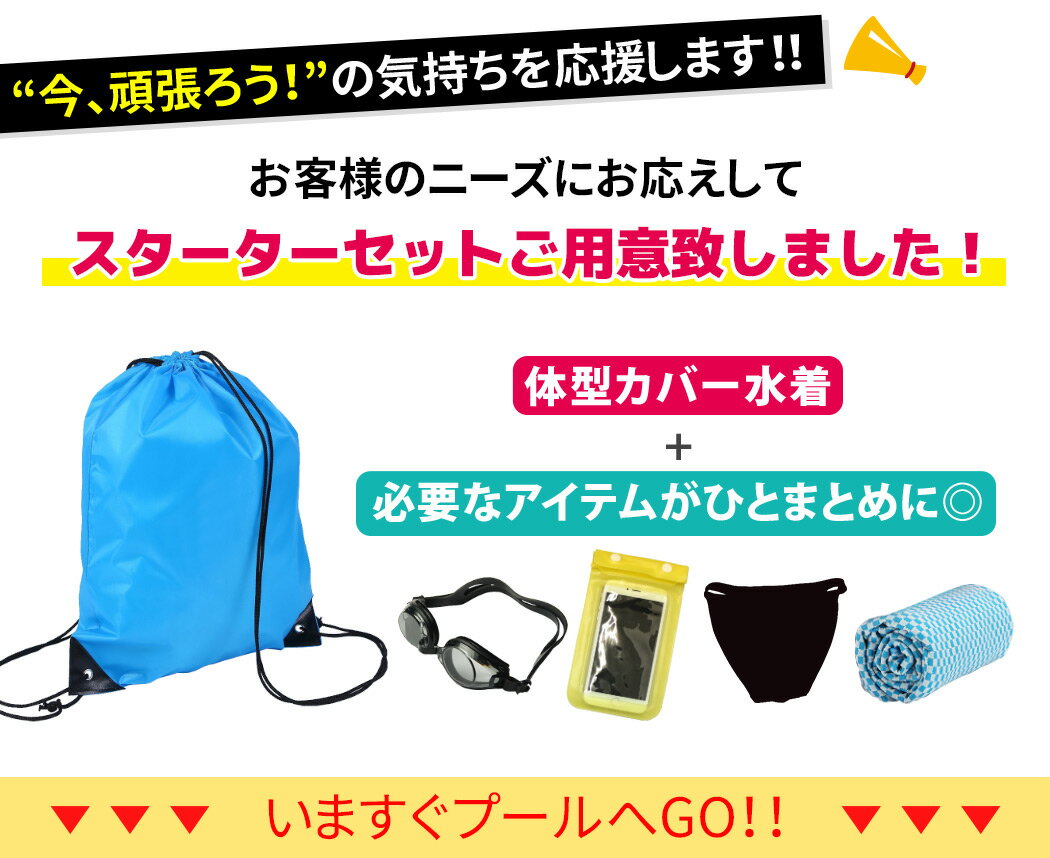 フィットネス水着 レディース ママ水着 セパレート かわいい 20代 30代 40代 50代 ママ水着 大人 体型カバー水着 オトナ女子 ラッシュガード 半袖 レイヤード風 ハーフパンツ 水泳帽子 8点セット 透け メッシュ 大きいサイズ 4L 5L 6L 紫外線対策 露出控えめ ぽっちゃり