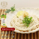もち麦うどん1袋 もち麦 機能性表示食品 プレゼント 兵庫県産 キラリモチ 食物繊維 大麦 ヘルシー 個包装 長期保存 マルヤナギ