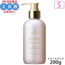 シュワルツコフ ユイルアローム トリートメント シルキー 200g ヘアトリートメント 洗い流す ダメージ うるおい ケラチン パンテノール サロン専売品 美容室 美容院 美容室専売 ヘアケア 在庫限り 在庫処分