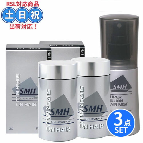 ルアン smh スーパーミリオンヘアー ブラック 30g ×2 + リニューアル ヘアミスト ミスト 100ml x 1 ヘアーミスト ミリオンヘア ミリオンヘアー 薄毛 パウダー 薄毛隠し 増毛パウダー ヘアパウダー メンズ レディース 女性 男性 ルアン smh スーパーミリオンヘアー ブラック 30g ×2 + リニューアル ヘアミスト ミスト 100ml x 1 ヘアーミスト ミリオンヘア ミリオンヘアー 薄毛 パウダー 薄毛隠し 増毛パウダー ヘアパウダー メンズ レディース 女性 男性