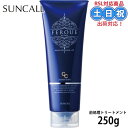 サンコール フェルエ キューティクルコート 250g トリートメント ヘアマスク ヘアトリートメント ヘアートリートメント サロン専用 サロン 美容室 サロン専...