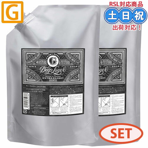 商品名 b-ex モルトベーネ ディープレイヤー ExG シャンプー 750mL + トリートメント 750g 詰め替え セット b-ex ハイダメージ ダメージ ブリーチ毛 詰替 美容室専売 サロン専売品 エクストラグロッシー 商品説明 楽天スーパーロジスティクス対応商品です！ 「超しっとり系。」 ＜シャンプー＞ 保湿力と粘性の高いもっちりなめらかな泡質で、洗髪時の髪同士の摩擦を軽減するシャンプー。 補修力のある洗浄成分を採用し、さらにトリートメント成分を配合するなど シャンプーにも高い補修機能を持たせています。 加えてブースター効果により髪表面をなめらかに整え、トリートメント成分を毛髪内部に高浸透。 圧倒的な補修力で、ダメージ毛やブリーチ毛で絡まり、きしむ髪も、根元から毛先までおさまりの良い髪へと導きます。 ＜トリートメント＞ システムトリートメントと連動したケラタイド※3やアミノセラミド類似体※4などを配合し、 毛髪内部から外部まで徹底補修します。 加えてブースター効果により、トリートメント成分がさらに高浸透。 ダメージ毛やブリーチ毛で絡まり、きしむ髪も、根元から毛先までおさまりの良い髪へと導きます。 使用方法 ●髪をぬるま湯で約1分半ほど予洗いします。 ●指の腹で頭皮と髪全体に泡立て、マッサージするようにシャンプーします。 ※使用量目安：セミロング500円玉1個分、1〜2プッシュ ※泡が立たない場合は2回シャンプーすることをおすすめします。 ●毛束をとり中間から毛先へ、泡をダメージ部分になじませるように両手ではさんで滑らせながらケア成分を浸透させます。 だんだんと髪が柔らかく変化していきます。”とぅるん”としたら”とぅるリング”完了！ ●お湯を頭皮と髪にためこみながらしっかり洗い流します。 ●シャンプー後、水気を切ってトリートメントをダメージ部分中心になじませすすぎます。 タオルドライ後はドライヤーで乾かします。 ※トリートメントは洗い流しすぎないのがポイント！ 流しすぎると吸着したケア成分が流れ落ちてしまうため、手触りが残る程度に流します。 成分 【シャンプー】 ◆ExG 水、オレフィン（C14−16）スルホン酸Na、コカミドプロピルベタイン、グリセリン、コカミドメチルMEA、ラウロイルメチルアラニンNa、加水分解ケラチン（羽毛）、ラウロイルグルタミン酸ジ（フィトステリル／オクチルドデシル）、シクロヘキサン−1，4−ジカルボン酸ビスエトキシジグリコール、ココイル加水分解ダイズタンパクK、シロキクラゲエキス、EDTA−2Na、ポリクオタニウム−10、ラウロイルグルタミン酸ジヘキシルデシル、ポリクオタニウム−47、塩化Na、PEG−40水添ヒマシ油、PPG−14ポリグリセリル−2エーテル、クエン酸、クエン酸Na、DPG、安息香酸Na、フェノキシエタノール、香料 【トリートメント】 ◆ ExG　 水、ジメチコン、セテアリルアルコール、ベヘントリモニウムクロリド、パルミチン酸エチルヘキシル、DPG、ラウロイルグルタミン酸ジ（フィトステリル／オクチルドデシル）、アストロカリウムムルムル種子脂、シクロヘキサン−1，4−ジカルボン酸ビスエトキシジグリコール、PEG−90M、ラノリン脂肪酸、セバシン酸ジエチル、加水分解ケラチン（羽毛）、PPG−3カプリリルエーテル、加水分解ヒアルロン酸、ジヒドロキシプロピルアルギニンHCl、加水分解コンキオリン、ジアルキル（C12−18）ジモニウムクロリド、ステアリン酸グリセリル、クエン酸Na、クエン酸、イソプロパノール、BG、フェノキシエタノール、香料 使用上の注意 こちらの商品は当社経営の美容室で仕入れされた正規品となっておりますのでご安心ください。 ・品質を保つため、最少在庫で商品を管理しおります為、商品取り寄せに時間がかかる場合があります。 　また、大量注文時は当店独自判断の上、注文をお断りする場合がありますのでご了承ください。 ・お肌に異常が生じてないかよく注意してご使用ください。 ・お肌に合わないときは、ご使用をおやめください。 ・ご使用中またはご使用後にお肌に赤味・はれ・かゆみ・刺激等の異常があらわれた場合はご使用を中止してください。そのまま使用を続けますと、症状を悪化させることがありますので、皮膚科専門医等にご相談されることをおすすめします。 ・傷やはれもの、湿疹等、異常のある部位にはお使いにならないでください。 ・目に入らないようにご注意ください。万一目に入った場合は擦らずにすぐに水かぬるま湯で洗い流してください。異常が残るときは、眼科医にご相談されることをおすすめします。 ・乳幼児の手の届かない場所に保管してください。 ・直射日光の当たる場所には保管しないでください。 ・本品は天然由来原料を配合しているため、稀に色・香りに差が生じる場合がありますが、品質には問題ございません。 ＜商品リニューアル・廃盤について＞ メーカー様の都合上、予告なしに商品が廃盤、またはリニューアルされる場合がありますので申し訳ございませんがご理解下さい。 楽天スーパーロジスティクス対応商品の注意点 楽天スーパーロジスティクス対応商品です！ こちらの商品の発送を楽天物流センターに委託しております。 弊社休業日でも稼働しており、お客様がご注文された瞬間から自動的に発送手続き となるシステムの為、ご注文後のお客様キャンセル可能時間を超えた場合一切出来ません。 予めご了承頂き、お気をつけてご注文下さい。 お届け郵送業者は「日本郵政」となります。 なお配送途中の破損などの事故がございましたら、弊社までご連絡下さい。 自社倉庫と楽天物流倉庫の商品をご購入の場合は自社倉庫発送となるため あす楽でのお届は出来ません為翌営業日発送となります。