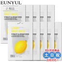 【 1500円 送料無料 ポッキリ 】 EUNYUL ウンユル ピュアリティ シートマスク 顔パック レモン 10枚 フェイスパック パック フェイスマスク 保湿 さっぱり うるおい 潤い 首 透明感 韓国コスメ 韓国スキンケア 在庫限り