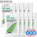 【 1500円 送料無料 ポッキリ 】 EUNYUL ウンユル ピュアリティ シートマスク パック 顔パック アロエ 10枚 シートマスク フェイスマスク フェイスパック パック 保湿 顔 低刺激 さっぱり うるおい ハリ 韓国コスメ 韓国スキンケア 在庫限り(4)