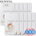 【 1500円 送料無料 ポッキリ 】EUNYUL ウンユル デイリーケア フェイシャルシートマスク 顔 パック ライス 10枚セット フェイスマスク フェイス...