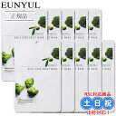 【 1500円 送料無料 ポッキリ 】 EUNYUL ウンユル デイリーケア フェイシャル シート マスク 顔 パック ブロッコリー 10枚セット 揺らぎ肌 フェイスパック マスクパック 顔パック フェイスマスク フェイスシート 敏感肌 乾燥 韓国コスメ スキンケア 個包装