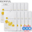 【 1500円 送料無料 ポッキリ 】 EUNYUL ウンユル デイリーケア フェイシャル シートマスク ビタミン 顔 パック 10枚セット フェイシャルシートマスク 揺らぎ肌 ツヤ フェイスパック フェイスマスク シートマスク 韓国コスメ 韓国スキンケア 個包装