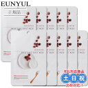 【 1500円 送料無料 ポッキリ 】 EUNYUL ウンユル デイリーケア フェイシャル 顔 パック シートマスク シアバター 10枚セット [55ml x ...