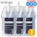 サンコールR-21 R21 フォーカス シャンプー 700mL×3個 セット 詰め替え カラーケアシャンプー アシッドカラー 褐色 ヘアカラー カラーケア ボリューム 海藻エキス 詰め替え 詰替 髪 サロン専売品 美容室