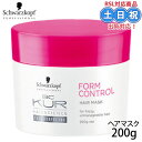 シュワルツコフ BCクア フォルムコントロール マスク 200g 美容室 サロン専売品 美容院 ヘアケア おすすめ品 在庫処分