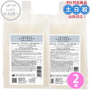 アリミノ スプリナージュ トリートメント ジェントルモイスト 1000g ×2個 セット ヘア トリートメント 地肌 保湿 アスタキサンチン ツヤ髪 まとまり 詰め替え 詰替え レフィル サロン専売品 正規品