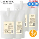 ルベル hita ヒタ シャンプー 800mL ×2 + トリートメント 800mL ×2 詰め替え セット トリートメント くせ毛 美髪ケア 熱ダメージ うねり乾燥 ザラつくクセ毛 広がり 詰替え 詰め替え サロン専売品 美容室専売 サロン専売