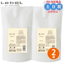 ルベル hita ヒタ シャンプー 800mL ×2個 詰め替え セット くせ毛 美髪ケア 熱ダメージ うねり乾燥 ザラつくクセ毛 広がり 詰替え 詰め替え サロン専売品 美容室専売 サロン専売