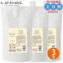ルベル hita ヒタ シャンプー 800mL ×3個 詰め替え セット くせ毛 美髪ケア 熱ダメージ うねり乾燥 ザラつくクセ毛 広がり 詰替え 詰め替え サロン専売品 美容室専売 サロン専売