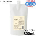 ルベル hita ヒタ シャンプー 800mL 詰め替え くせ毛用シャンプー くせ毛 美髪ケア 熱ダメージ うねり 広がり 乾燥 ザラつく クセ毛 詰替え サロン専売品 美容室専売 サロン専売品 レフィル