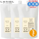 ルベル hita ヒタ トリートメント 800mL ×3個 詰め替え セット ヘアトリートメント くせ毛 クセ 広がり 熱ダメージ くせ毛用トリートメント 詰替え 美髪 髪 サロン専売品 美容室専売 サロン専売