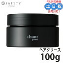 セフティ +hunt ハント メンズ グリース ワックス 100g ヘア メンズ スタイリング剤 ウェット ツヤ ハード UVカット 整髪料 男性用 男性 サロ...