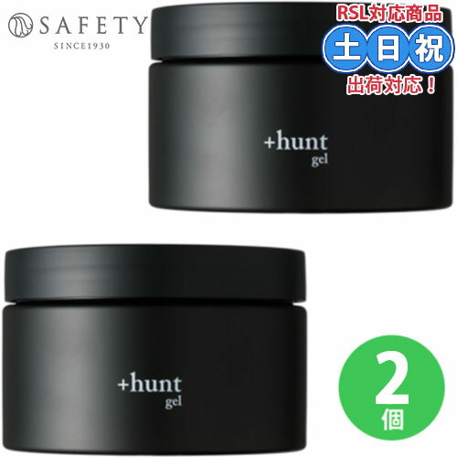 セフティ +hunt ハント ジェル 300g ×2個 セット スタイリングジェル ジェルワックス ヘア ジェル スタイリング 髪 ツヤ UVカット 紫外線ダメ...