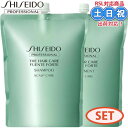 資生堂 フェンテフォルテ シャンプー トリートメント 1800ml /1800g サロンシャンプー ヘアトリートメント フケ かゆみ ふけ ニオイ 頭皮ケア 地肌 皮脂 詰め替え 詰替え レフィル 頭皮 シャンプー サロン専売(4)