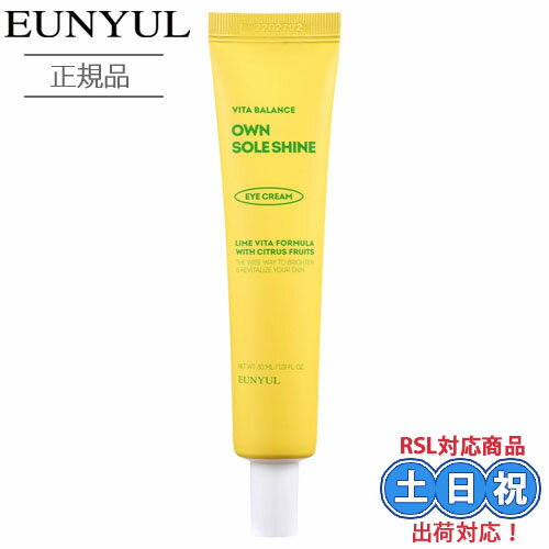 EUNYUL ウンユル アイクリーム ビタバランス オウンソールシャイン 目元クリーム 30mL ビタミン くすみ 保湿 ハリ ツヤ 目元 ジェルタイプ ナイト...