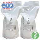 ハホニコ レブリ ヘア ローション アルファ α 1000mL ×2個 セット 熱ダメージ 酸熱ケア うねり くせ毛 キューティクル ダメージケア ツヤ 補修 太い髪 硬い髪 広がる髪 詰め替え レフィル サロン専売品 大容量 在庫限り