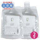 ハホニコ レブリ シャンプー 1000mL ×2個 セット 酸熱シャンプー うねり くせ毛 レブリン酸 キューティクル ダメージ 詰め替え 詰替 レフィル 酸熱ケア 補修 太い髪 硬い髪 広がる髪 サロン専売 大容量 在庫限り