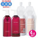 【ボトル&詰替4点セット】サンコール トリファクス シャンプー トリートメント 490ml +500ml + 490g + 500g まとまり コラーゲン 熱 ...