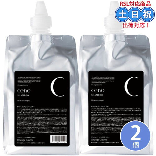 オレンジコスメ セノ ヘマチンシャンプー HR 1000mL ×2個 セット シャンプー エイジングケアシャンプー高濃度ヘマチン ダメージ ボリューム 頭皮 詰替え 詰め替え サロン専売品 美容室専売 レフィル mod-k-10000519 家電横丁楽天市場店 パッケージ画像