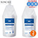 【2個セット】サンコール レアラ シャンプー HD 500ml 詰め替え