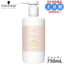 在庫限り シュワルツコフ BC オイルローズ ローズオイル ローズ シャンプー 750ml フレグランスシャンプー ローズオイル 頭皮 ツヤ 頭皮ケア うるおい 髪 ローズの香り 美容室専売 美容室 サロン専売品 ヘアケア