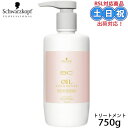 在庫限り シュワルツコフ BC オイルローズ ローズオイル ローズ トリートメント 750g ヘアトリートメント フレグランス オイルトリートメント インバスタイプ 美容室専売 美容室 サロン専売品 ヘアケア