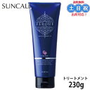 サンコール フェルエ ケアパック 230g サロン トリートメント ヘアートリートメント ヘアトリートメント ヘアマスク 髪 艶 ダメージケア 美容室専売 サロン専売品