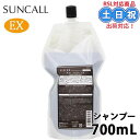 サンコール R-21 シャンプーEX エクストラ 700ml r21シャンプー アミノ酸シャンプー 頭皮 白髪 抜け毛 予防 ダメージケア 詰め替え 美容室専売 美容室専売 サロン専売品