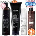 サンコール R-21 EX エクストラ シャンプー 270mL + トリートメント 250g + ヘアオイル モイスト 100mL + ベースミスト 180mL セット アミノ酸 エイジング 抜け毛 コシ 白髪 髪 オイル 熱 ダメージ サロン専売品 R-21 EX