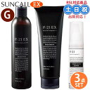 サンコール R-21 EX シャンプー 270mL + EX トリートメント 250g ヘアオイル グロス 100ml セット アミノ酸系シャンプー トリートメント 抜け毛髪 オイル サロン専売品 美容室専売
