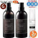 サンコール R-21 EX シャンプー 500mL + EX トリートメント 500g ヘアオイル グロス 100ml セット エクストラ 抜け毛保湿 アミノ酸シャンプー 頭皮ケア サロン専売品