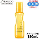 資生堂 ステージワークス ジュレシェイク 150ml A パーマ ウエーブ スタイルキープ ヘアスタイル スタイリング剤 ジュレ サロン専売品 美容室専売 美容 はちみつ 調湿 保湿 髪 サロン専売品 美容室専売(4)