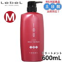 ルベル イオ クリーム メルトリペア ヘアトリートメント 600ml トリートメント