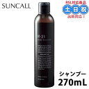 サンコール r-21 シャンプー 270ml ヘマチンシャンプー エイジングケアシャンプー ヘマチン エイジングケア ケラチン ダメージ 補修 頭皮 白髪 髪 ...