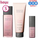 ホーユー プロマスター カラーケア スウィーティア シャンプー 250mL + トリートメント 200g アウトバストリートメント モイスト 80mL セット ボトル 熱ダメージケア ダメージ 補修 シャンプー サロン専売品 ギフト