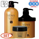 パシフィックプロダクツ ヴェンクス スーパーエクシード シャンプー 700mL + ヘアパック 700g + デザイニングリペア 150g セット ボトル アミノ酸シャンプー 弱酸性 洗い流さないトリートメント サロン専売品ギフト プレゼント