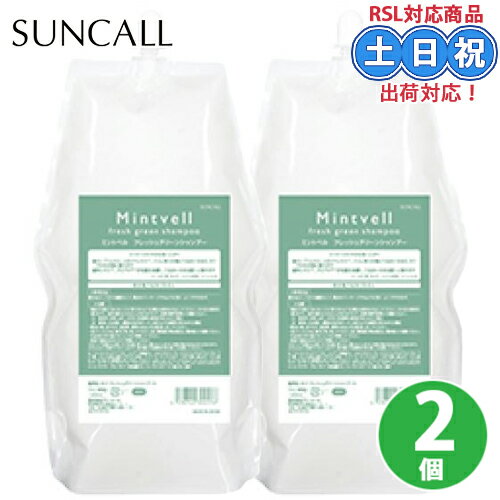  2�Z�b�g �T���R�[�� �~���g�x�� �t���b�V���O���[�� �V�����v�[ 1900ml �⊴�V�����v�[ �N�[�� �⊴ �Ђ���V�����v�[ �~���g �X�b�L�� �������� �� �ėp �� ���� �j�I�C �����Y ���� �ێ� �u�� �l�ߑւ�