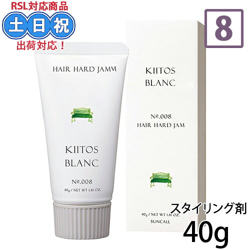サンコール キートス ブラン ヘアハードジャム 8 40g