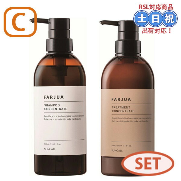乐天商城 - 【ポンプセット】サンコール ファルジュア シャンプー トリートメント コンセントレート 500ml + 500g トステア配合 髪質改善 レブリン酸 しなやか くせ毛 エイジング毛 ハリ コシ サロン 硬毛 普通毛 髪 ヘアケア 美容室 サロン専売