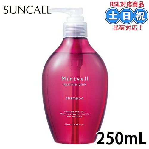 サンコール ミントベル スパークルピンク シャンプー 250mL 冷感シャンプー クールシャンプー 涼感 頭皮 ニオイ 夏 夏用 クール パサつき モモの葉エキス 保湿 ミント 男性 女性 美容室専売